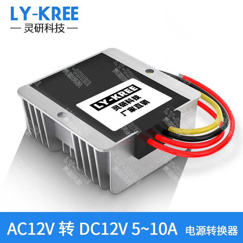 AC12V转DC12V5A8A10A电源适配变压器模块交流变直流安防监控电源