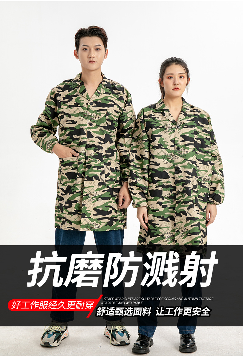 迷彩大褂