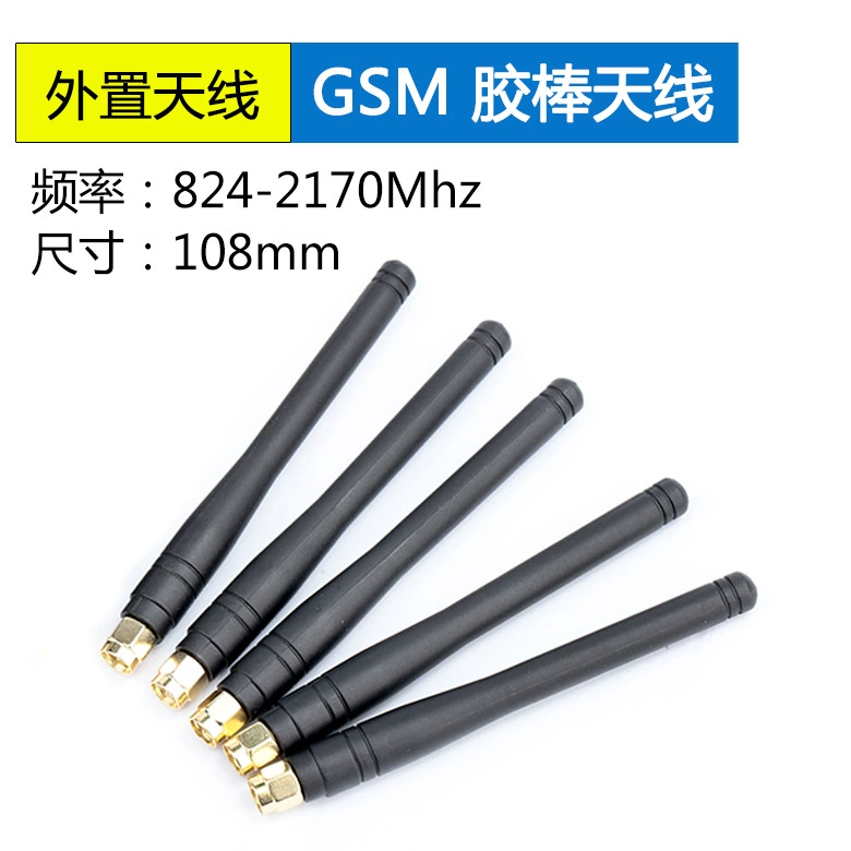 <b>2G 3G GPRS外置天线GSM直头</b>