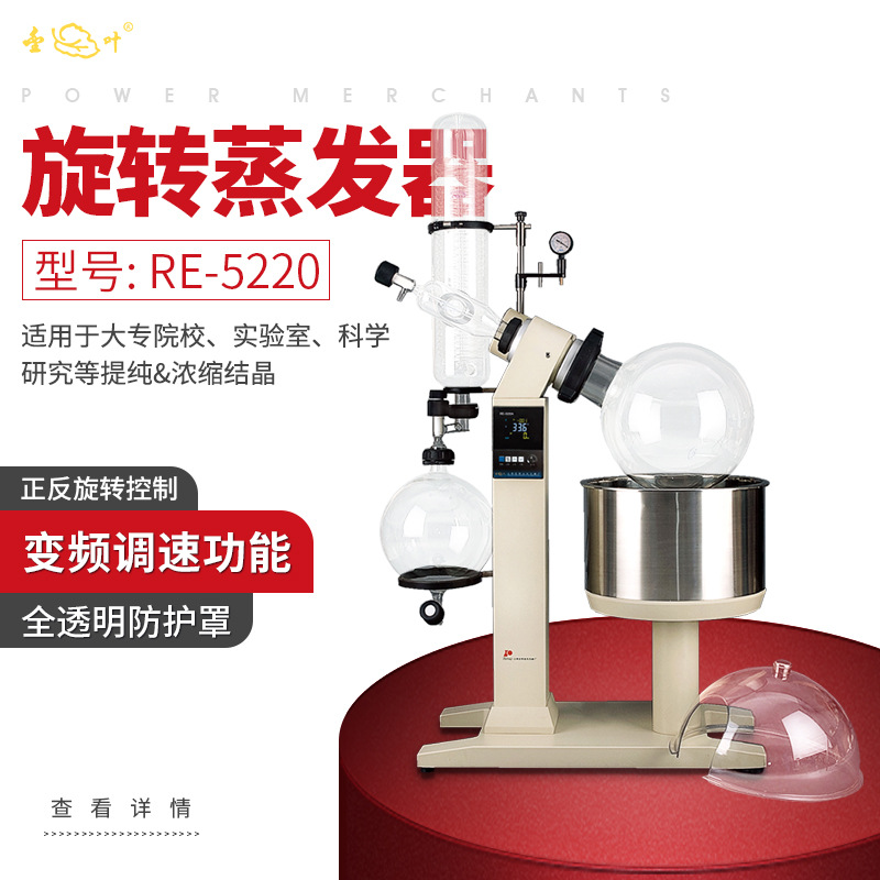 上海亚荣RE-2000B旋转蒸发器大型旋转蒸发仪20L实验室旋蒸仪定制