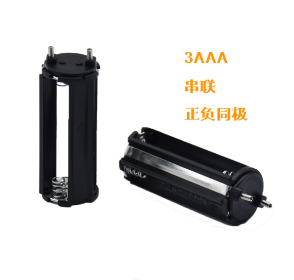 P26头灯电池架 3节7号串联头灯电池架 强光头灯电池盒 正负极同向