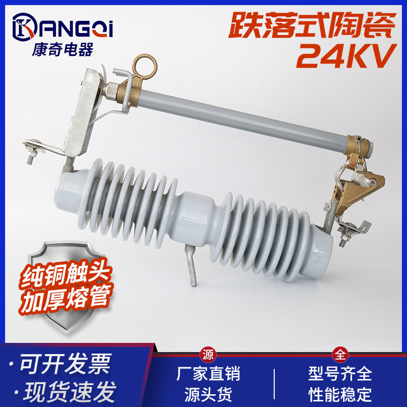 厂家供应 厂家直销 RW12-24/200A 20-24KV户外跌落式熔断器