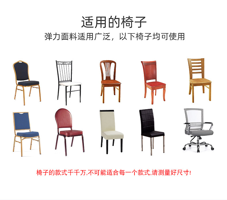 印花半包椅套【改】_08