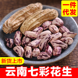 2023 Новые товары Yunnan Chicai Peanut Farmers 'Self -Formers Self -MlaboLoced Shells Drying Original Raw Peanuts 1 кг оптом