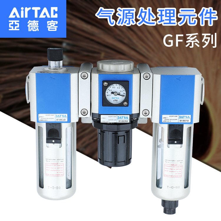 AirTAC亚德客 气源处理元件GFC300-10
