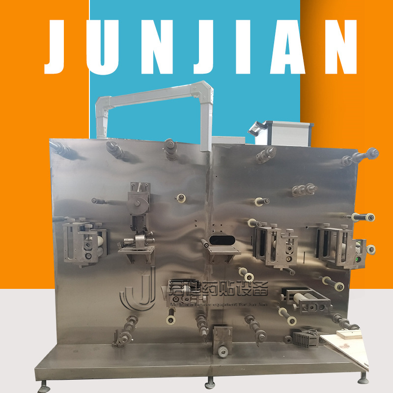 高速辊刀式手术缝合贴机 敷料贴封装机械 PU敷料贴留置针输液贴机