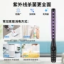 固化便携式双波段手持消毒棒