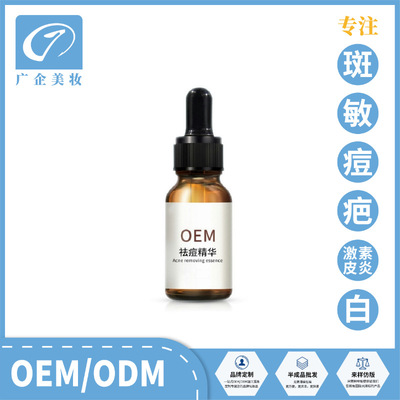 嫩膚美白化妝品去斑祛痘全能精華液快速吸收水潤收縮肌膚OEM
