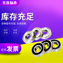厂家生产零类深沟球系列625ZZ玩具轴承 微型深沟球雾化器小轴承