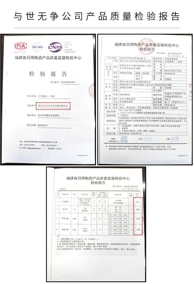 质量检测.jpg
