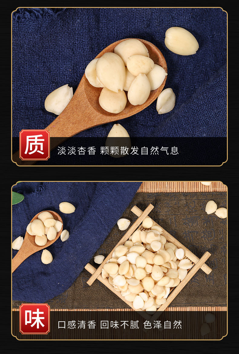 Xing Ren (Bitter Apricot Kernel, Prunus armeniaca) — Dried Peeled Kernels for TCM & Culinary Use key features