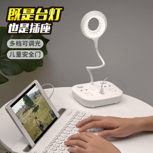 插座台灯一体式智能家用卧室智能插排带夜灯多功能插座USB接线板