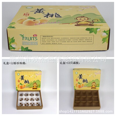 Spot general 12 Peach express Yellow peach honey peach Gift box EPE express Packaging box customized