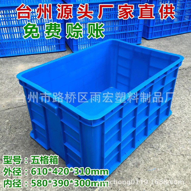 量大优惠580*390*300塑料周转箱塑胶台州塑料箱厂家可配盖现货