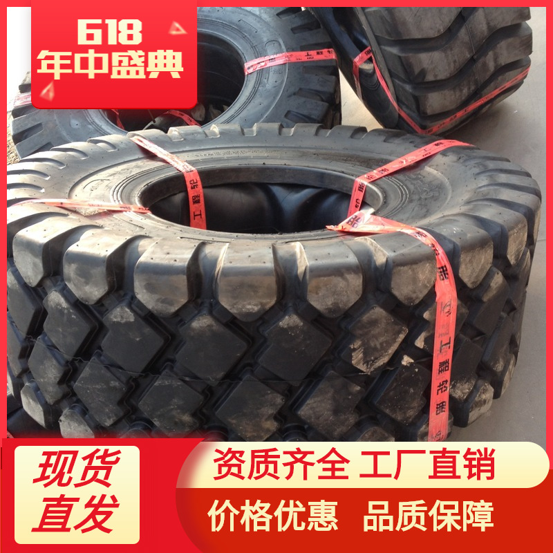 20.5-25 装载机轮胎E3花纹 工程 大量批发 耐磨