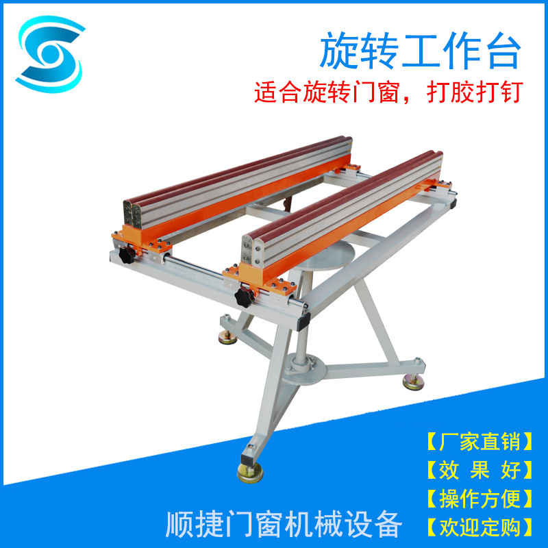 跨境专供 门窗组装工作台 展臂拼装工作台 铝门窗纱窗安装台