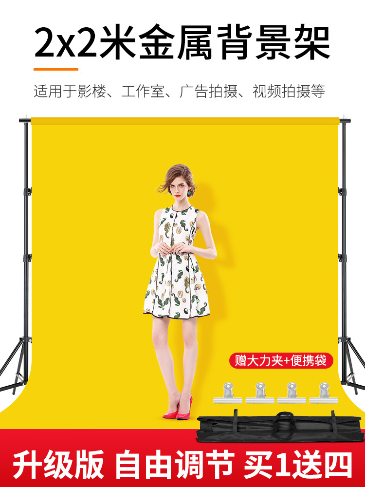 摄影 2*2m背景架 摄影棚 背景支架 可升降背景架配收纳袋送夹子