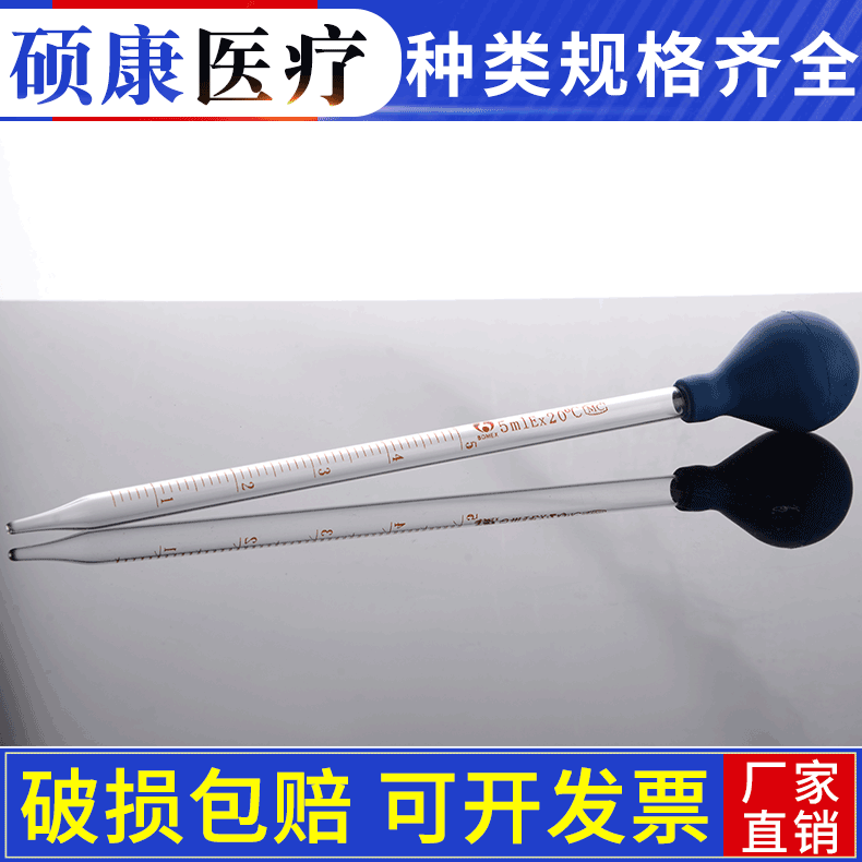 玻璃滴管刻度滴管0.5ml1ml2ml3ml5ml10ml胶头滴管玻璃吸管移液管