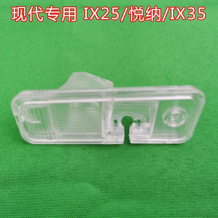 现代IX25悦纳流媒体记录仪后拉摄像头牌照灯罩35倒车后视支架座子|ms