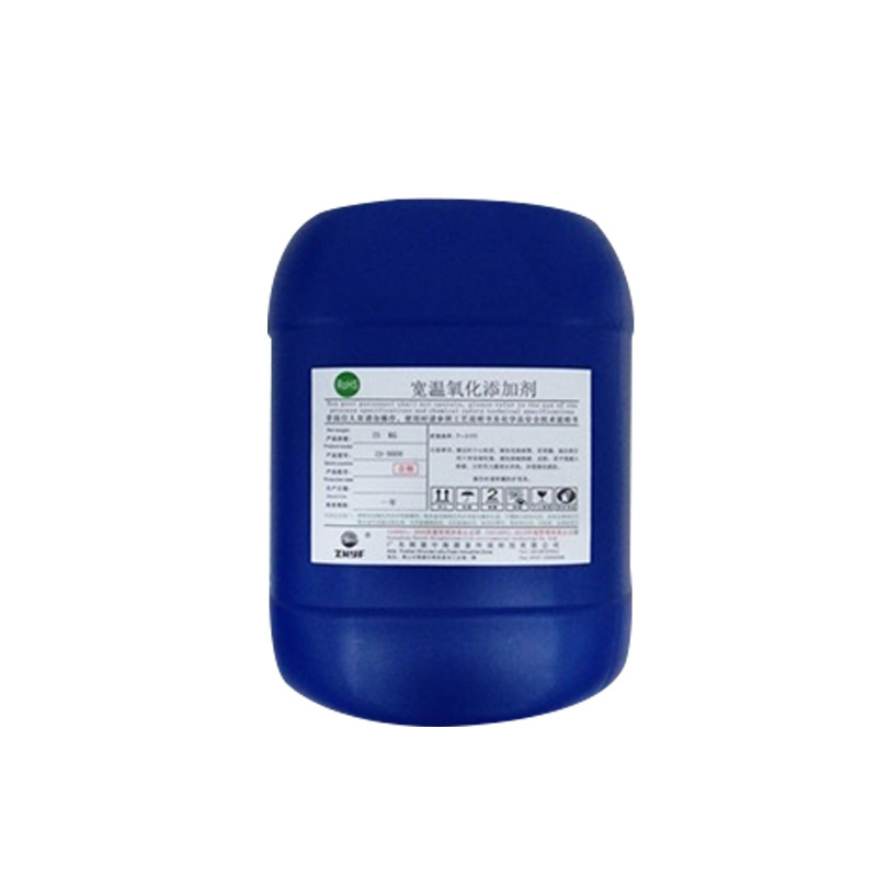 ZH-8608宽温氧化添加剂 铝合金氧化金属加工助剂