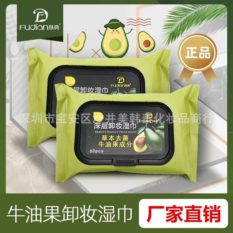 Avocado Cleansing towel Fast live broadcast recommend Removable Remove makeup Wet wipes disposable Cleansing paper
