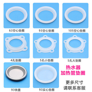 Electric Heating Pipe Sealing Ring, Electric Water Heater Silicone Ring, Heating Pipe Flange Gasket Sealing Ring, Bile Mouth Rubber Gasket