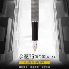 Jinhao 75 Zall series fountain pen for practicing calligraphy metal grid silver ink bag fountain pen gift giving quick delivery