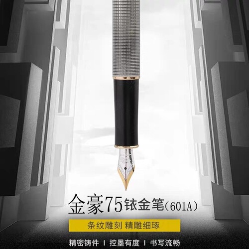 Jinhao 75 Zall series fountain pen for practicing calligraphy metal grid silver ink bag fountain pen gift giving quick delivery