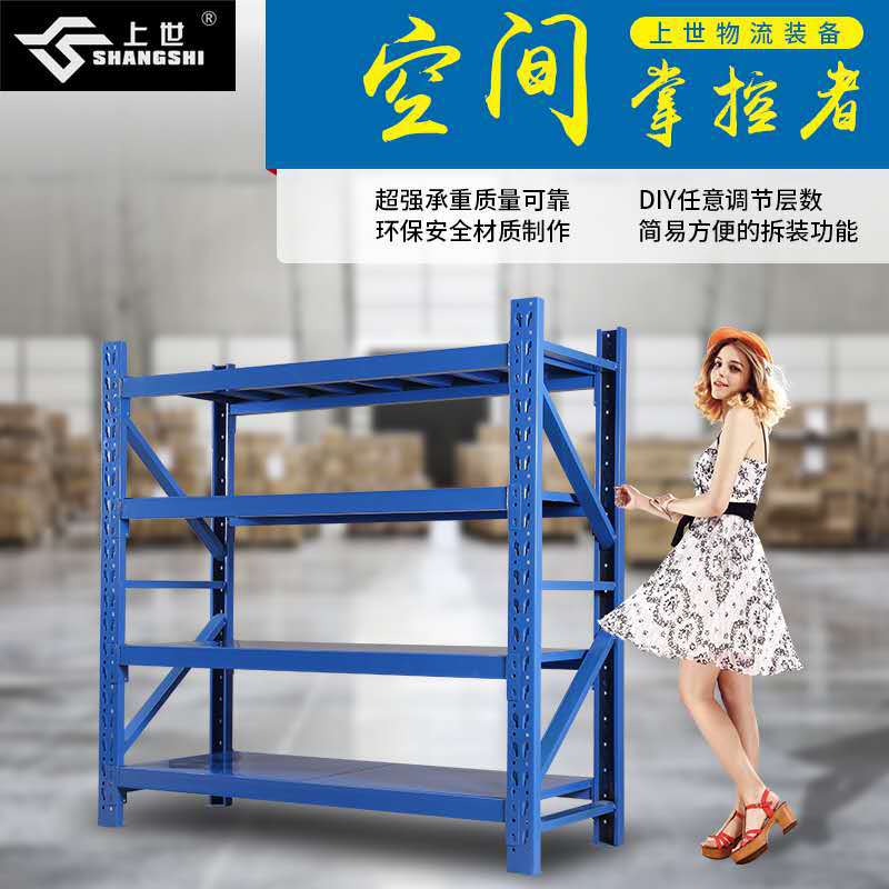 中型仓库货架制作精良中型仓库售后快中型仓库服务周到服务至上