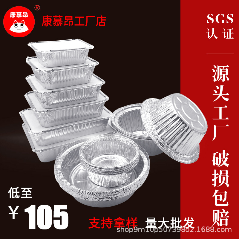 一次性饭盒锡纸盒打包盒 煲仔饭铝箔餐盒快餐外卖包装盒整箱批发|ms
