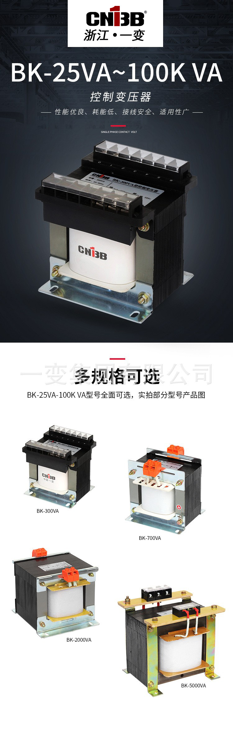 BK控制变压器详情-01.jpg