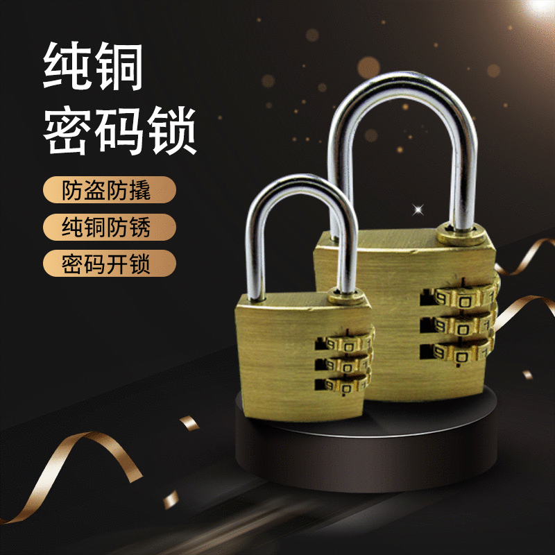 铜密码锁 密码挂锁门窗防盗锁 门窗安全锁MG303 77g