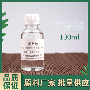 ��é����ݴ�106-22-9�ջ��㾫�{����w��������r��