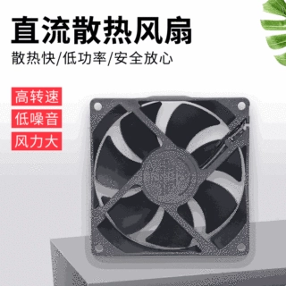 厂家销售直流电机散热风扇 防潮便携静音风扇强风力低功率散热扇