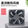风力功率散热直流散热扇
