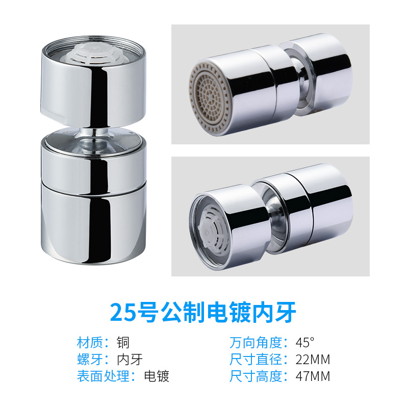 厂家直供 起泡器万向 水龙头防溅器 公制内外牙铜水嘴支持OEM定制