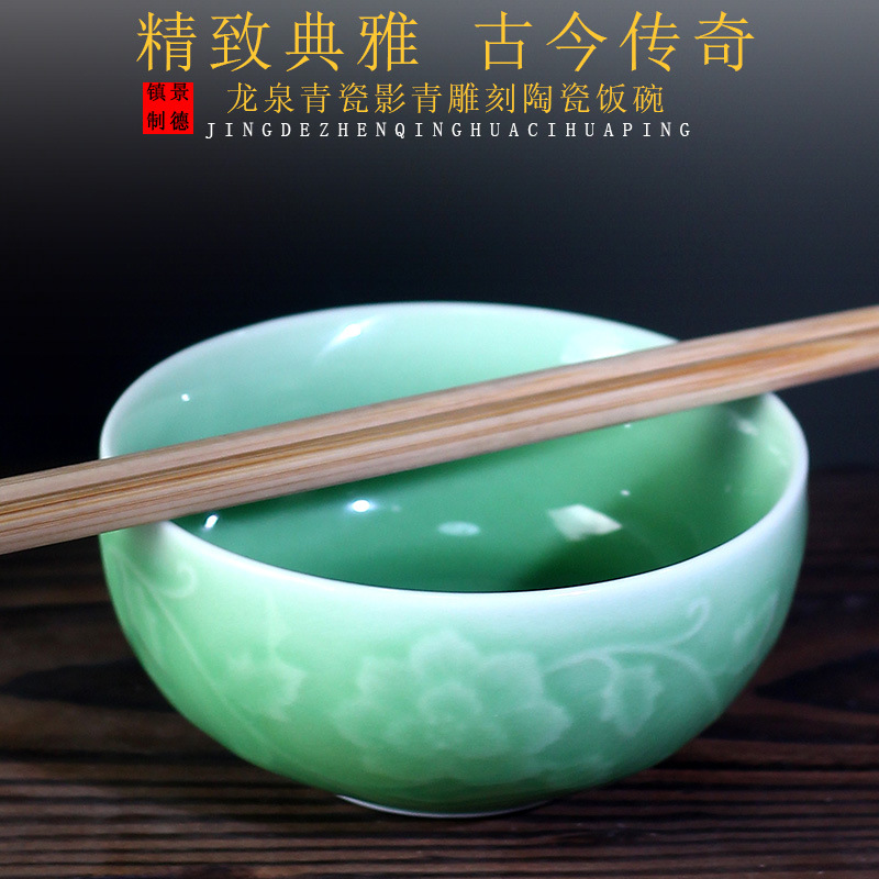 Jingdezhen Ceramic Bowl Celadon Yingqing carving tableware