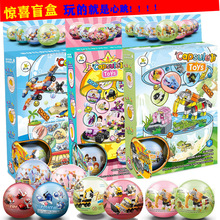 跨境专供惊喜盲盒玩具出口转内销积木地摊夜市校门口玩具盲盒