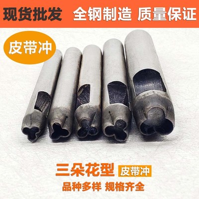 厂价直销三朵花型皮带冲梅花刀模三叶草磨具三片花瓣手打冲打花模|ms