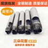厂价直销三朵花型皮带冲梅花刀模三叶草磨具三片花瓣手打冲打花模|ms