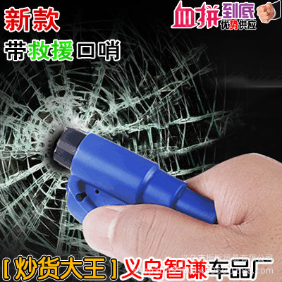 multi-function automobile Mini Safety Hammer Whistle window breaker Car key Lifesaving Hammer Broken Window Artifact 0.63