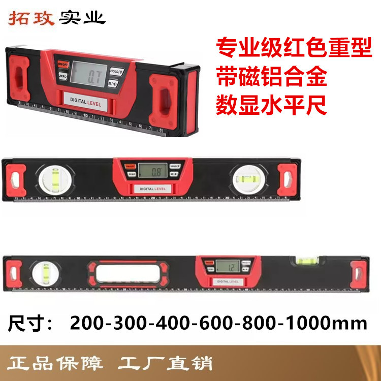 红重按键说明0700