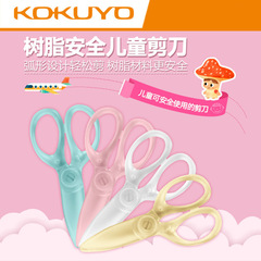 Wholesale KOKUYO Guoyu light color cookies full resin children's paper-cut safety scissors Feitesha Sa children's scissors