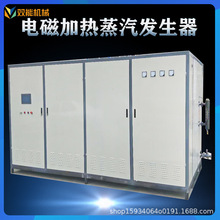 批发高压氯酸钠发生器 桑拿房汗蒸房专用纯蒸汽发生器设备供应