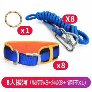 多向拔河绳集体团队户外拓展活动器材跑男趣味运动会团建游戏道具