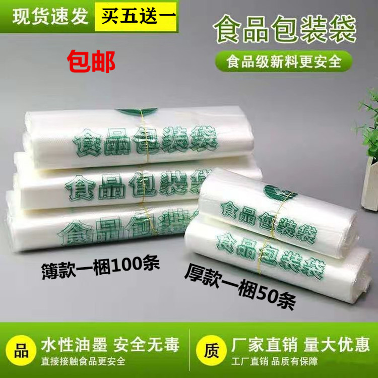 透明打包袋批发定制外卖手提方便袋超市购物背心袋批发五送一包邮|ms