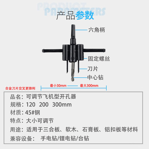 DIY adjustable aircraft type hole opener woodworking audio downlight gypsum board ceiling alloy woodworking reamer