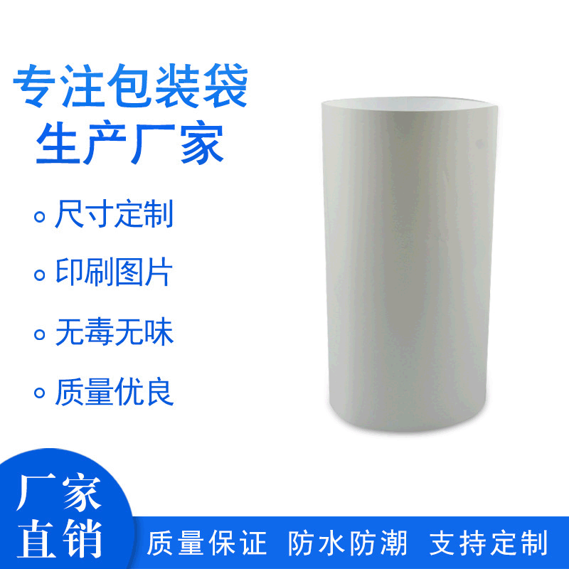 透明奶白PET收缩膜 适用于各种类杯壶产品热升华转印规格