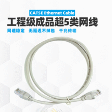 能事通 CAT5E电脑网线RJ45成品网络跳线8芯网络线缆3米5米10米15m