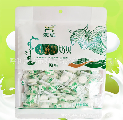 蒙濃無蔗糖奶貝新獨立包裝內蒙古特産奶酪奶片奶貝500g兒童老人